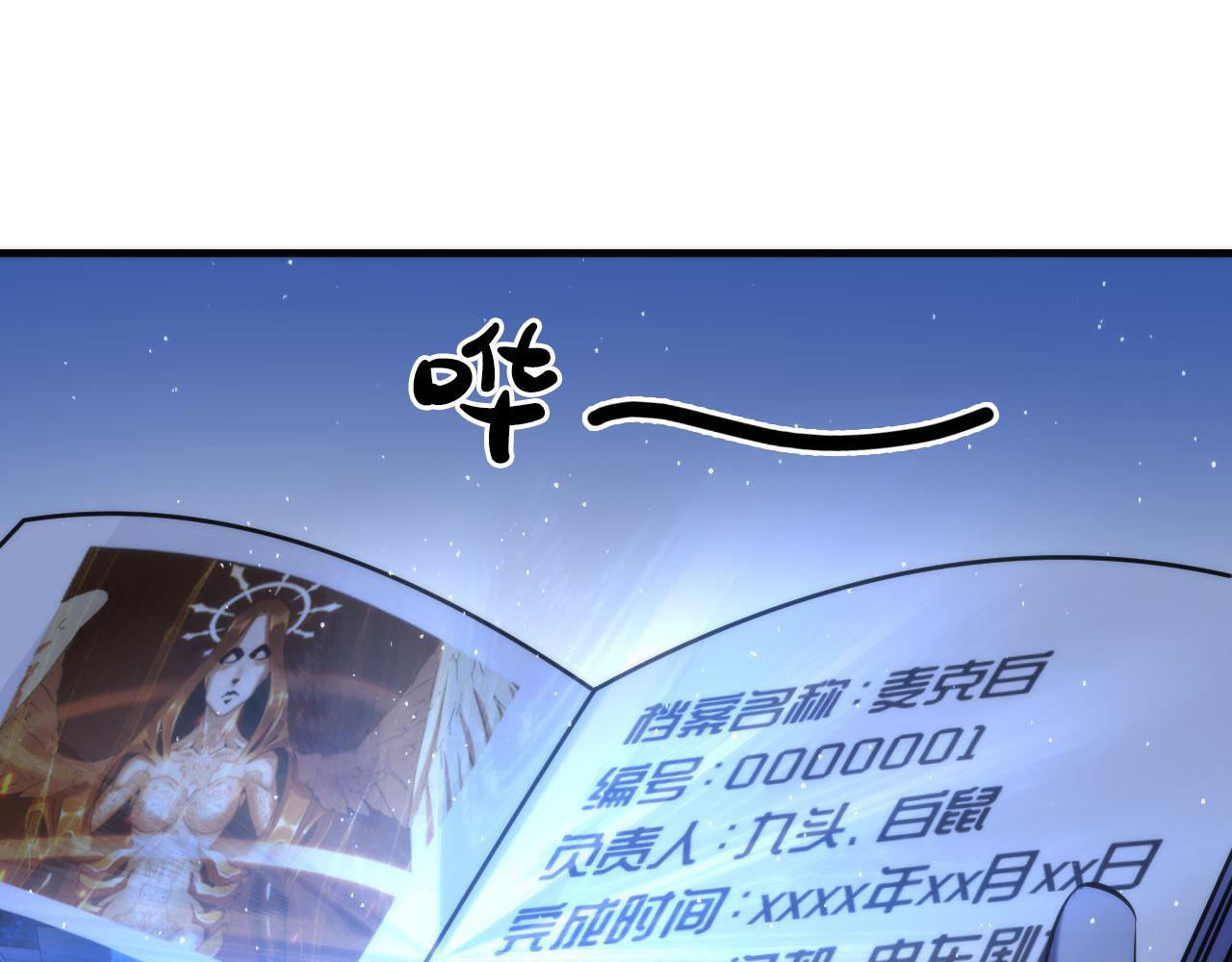 第113话 九尾狐的传说86