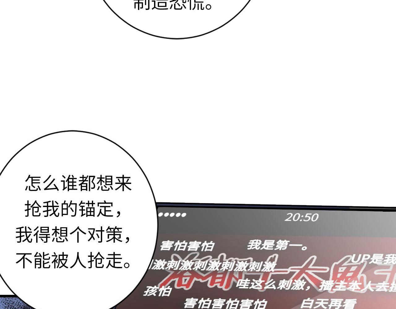 第110话 侧写·天狗预告82