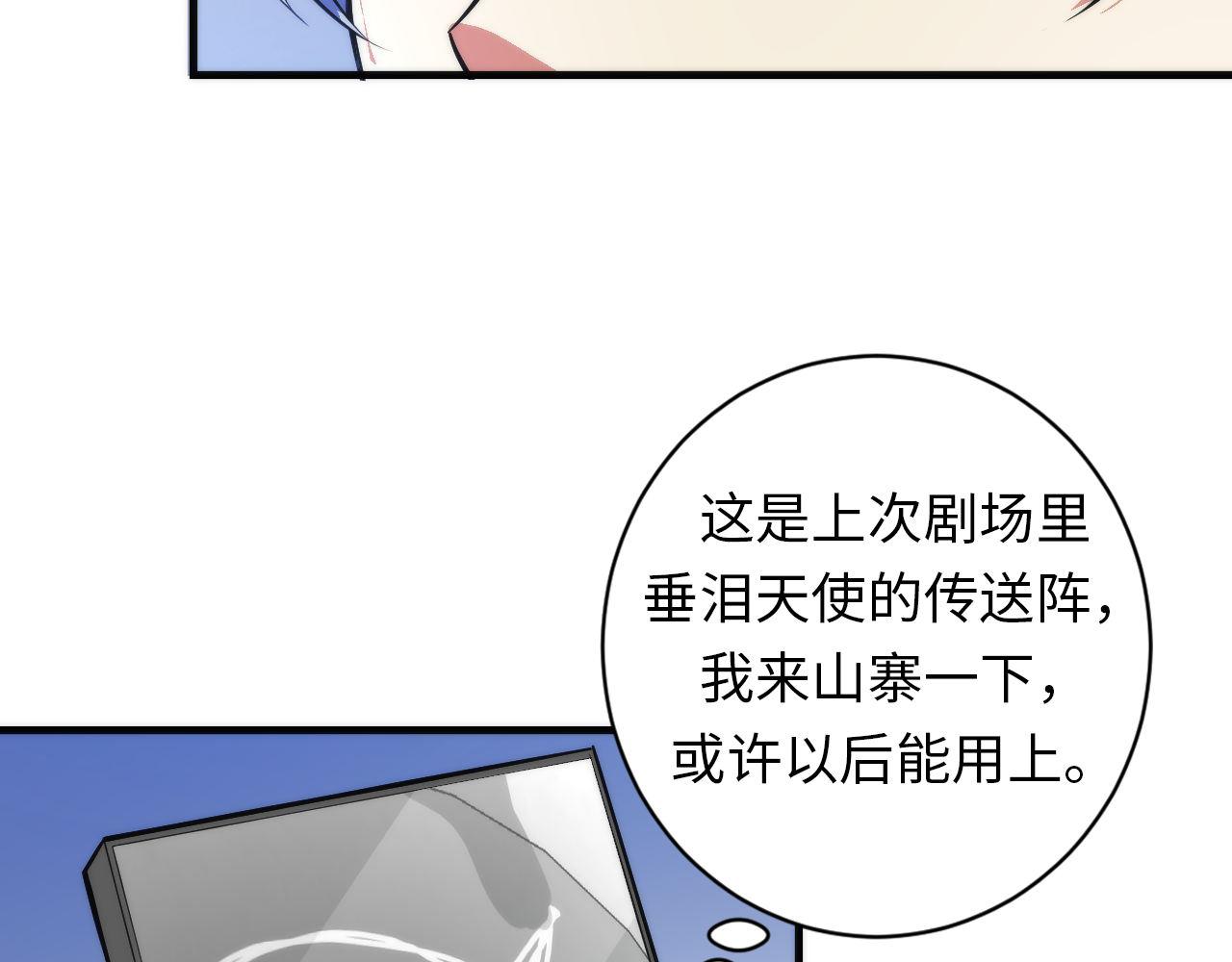 第88话 山寨是第一生产力35