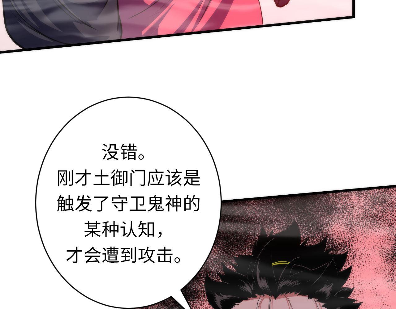 第178话 仪门鬼神22