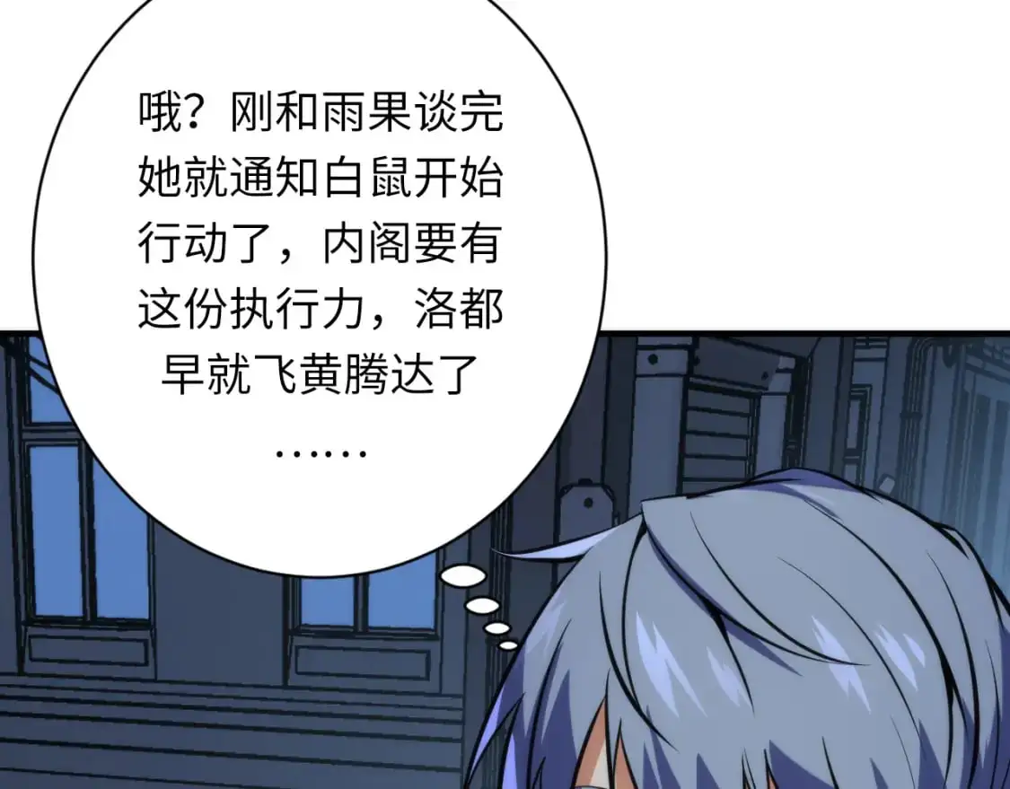 第235话 老板保护计划38