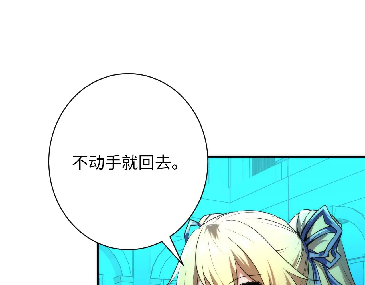 第243话 真相？8