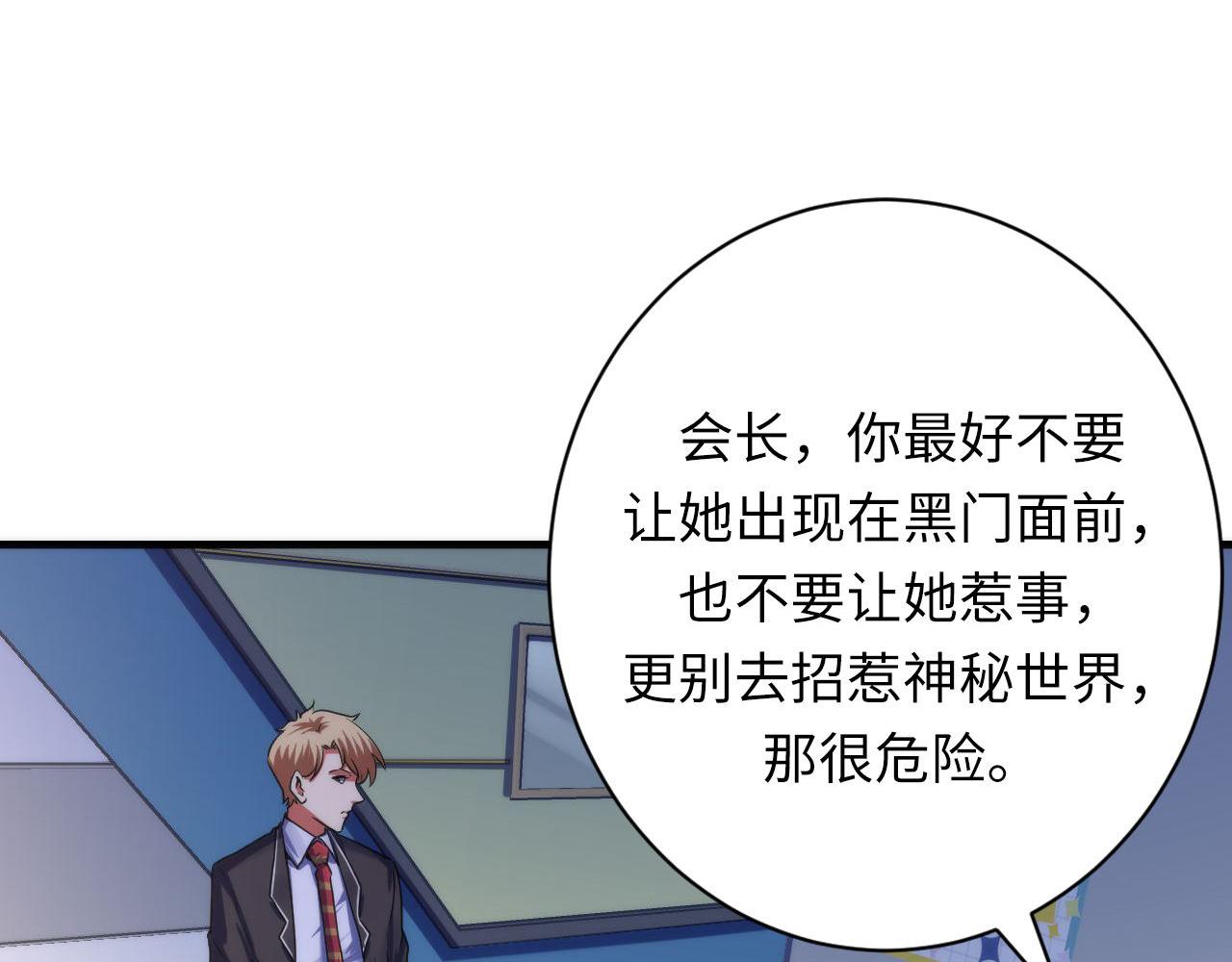 第170话 文化节落幕·周五特别行动32