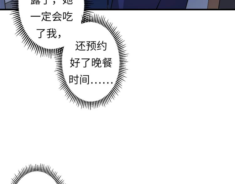 第13话 血腥玛丽来袭8