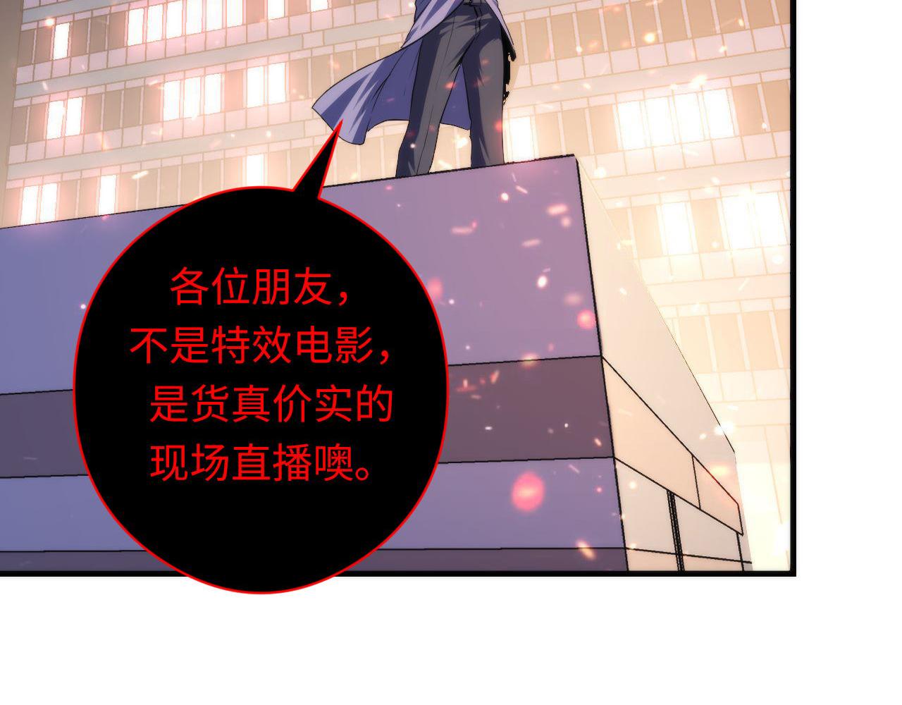 第123话 恐惧蔓延82