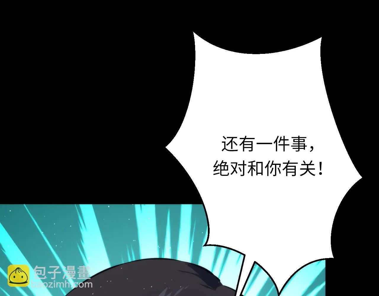 第243话 真相？141