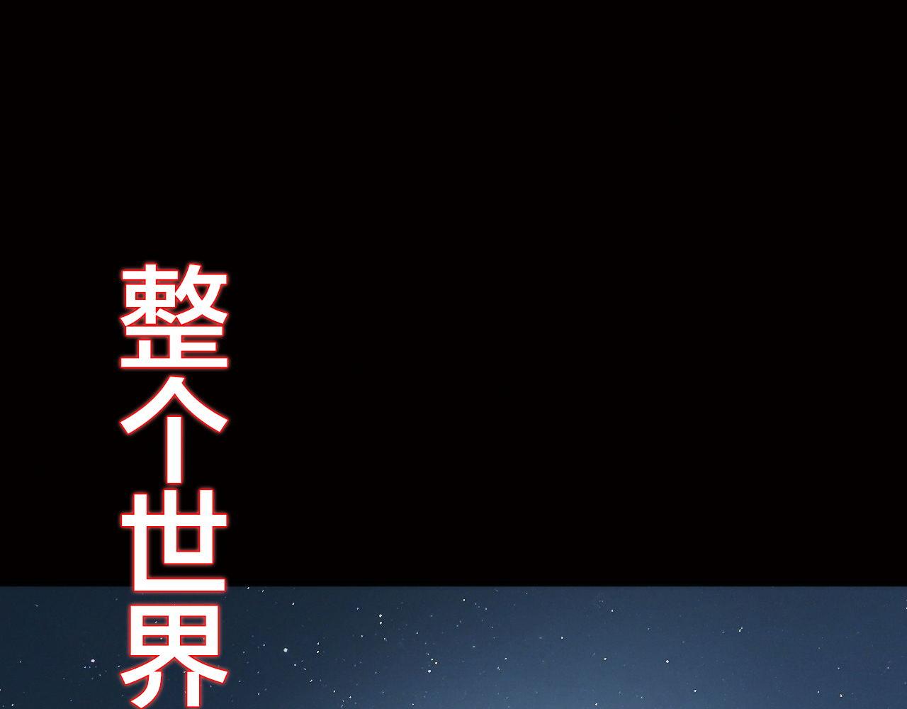 第123话 恐惧蔓延106