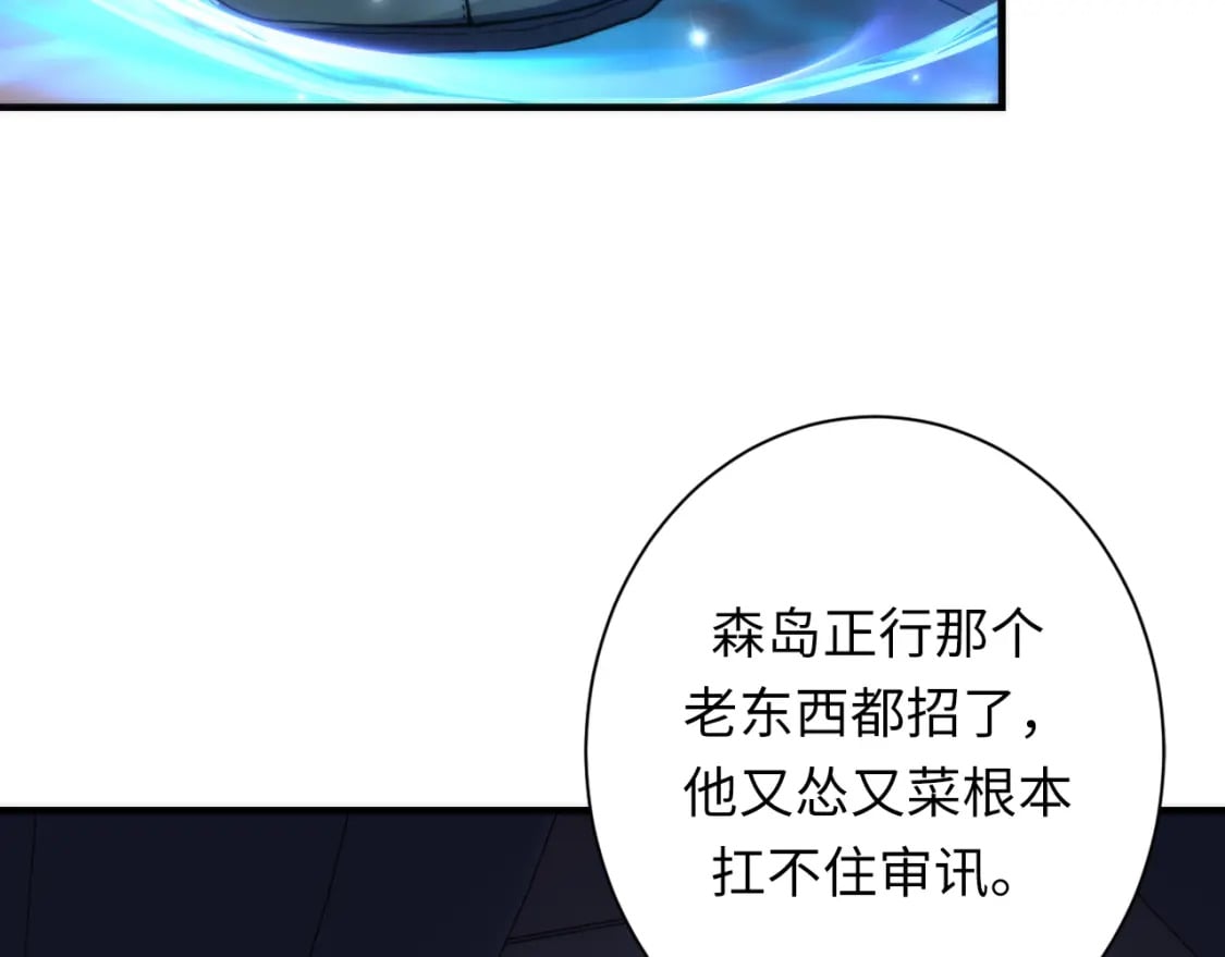 第229话 器官案愈演愈烈117