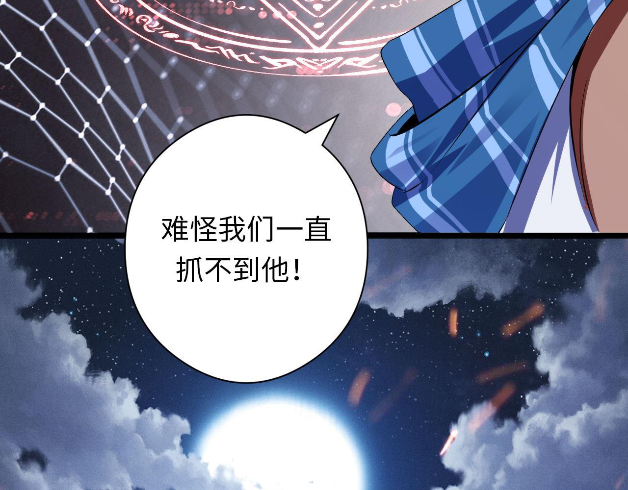 第124话 大天狗二次进化！45
