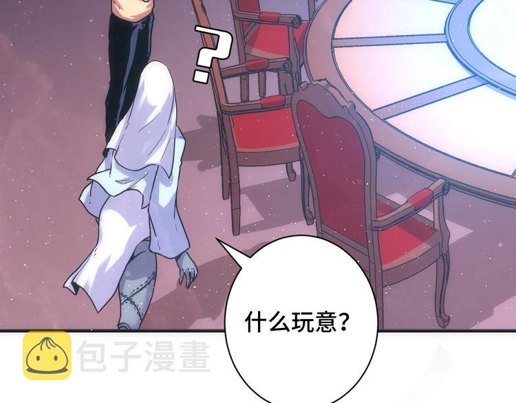 第38话 为何窥视我之神秘38
