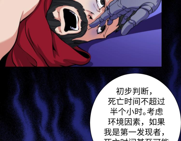 第43话 染血王冠的诅咒69