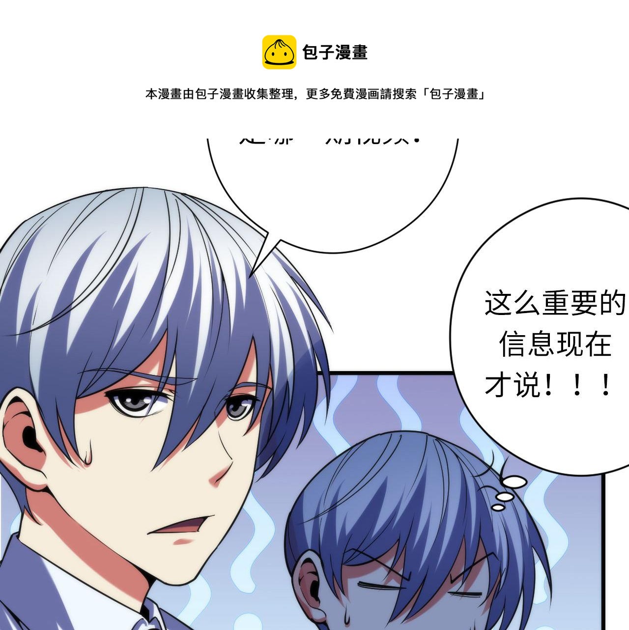 第117话 神隐大天狗50