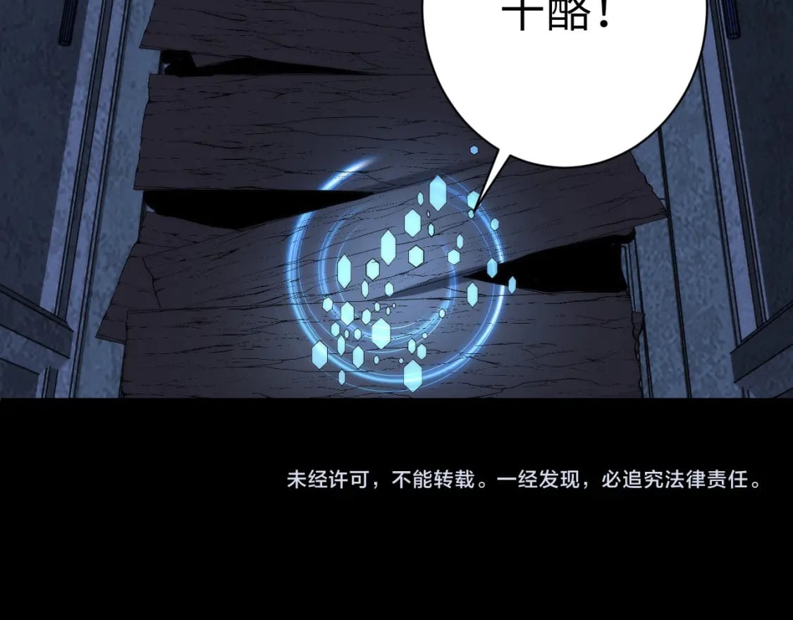 第230话 苏启面临死亡威胁153