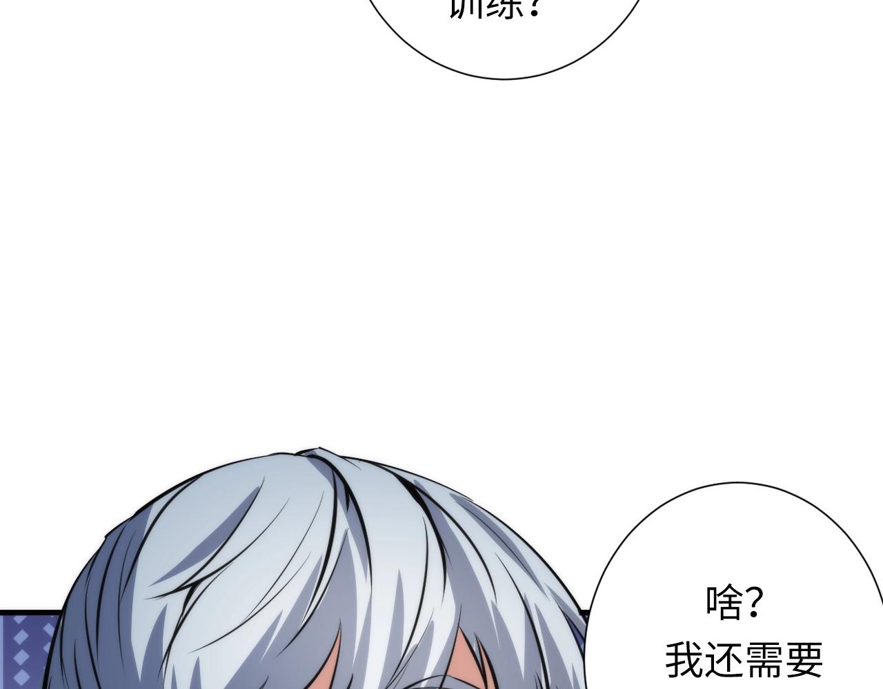 第47话 山鲁佐德！30