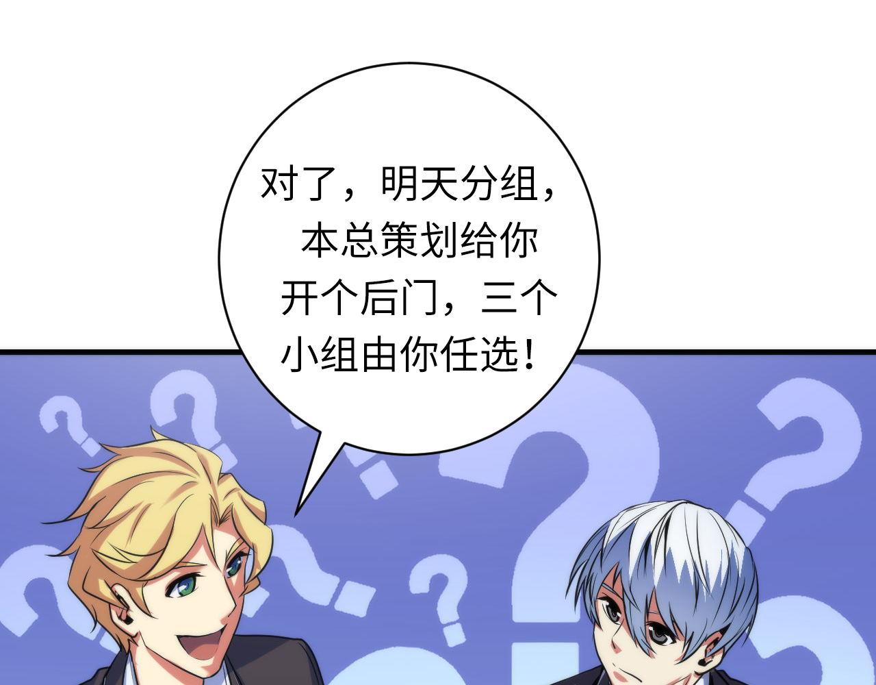 第75话 翻车日记77
