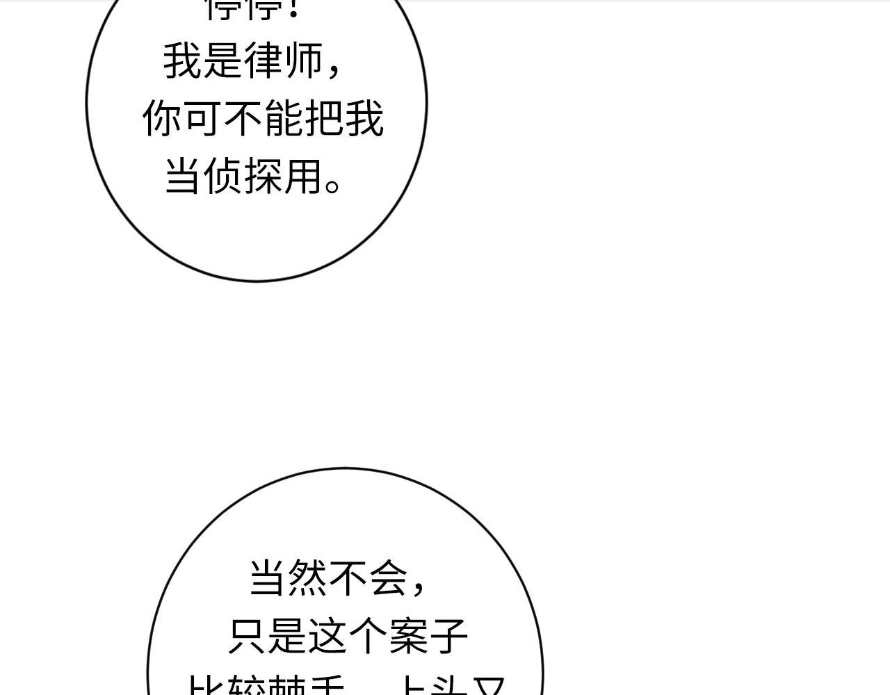 第88话 山寨是第一生产力102