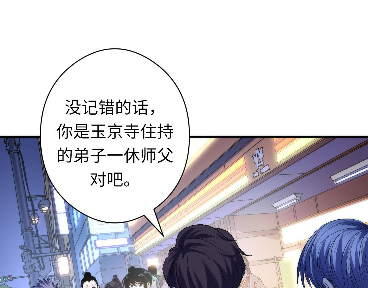 第120话 颜即是正义43