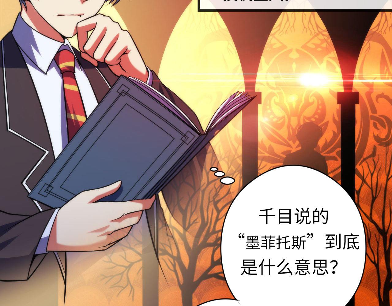 第117话 神隐大天狗42