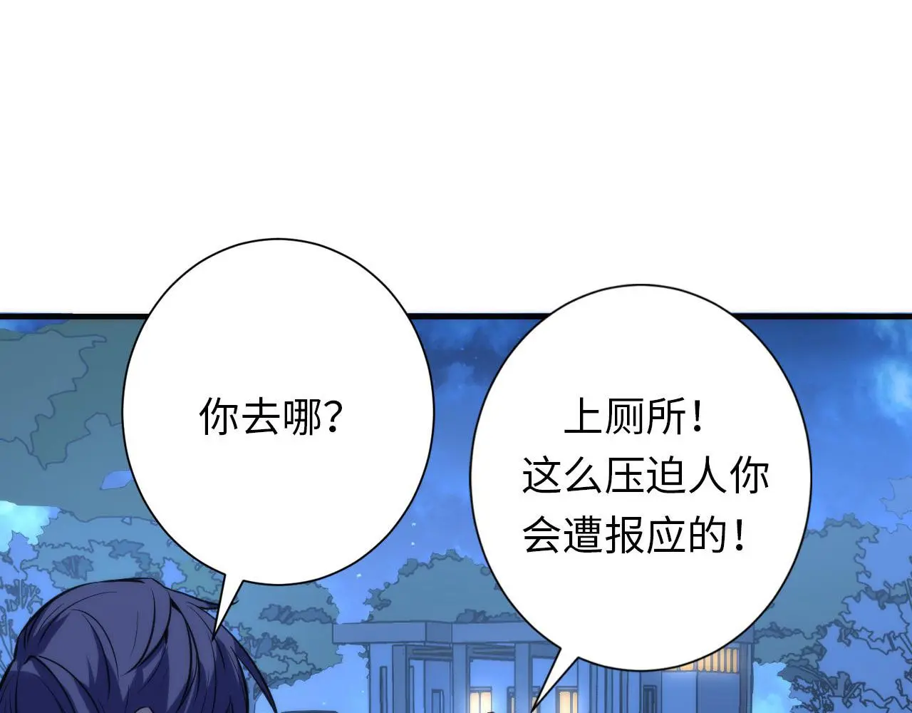 第239话 苏启，救我……33