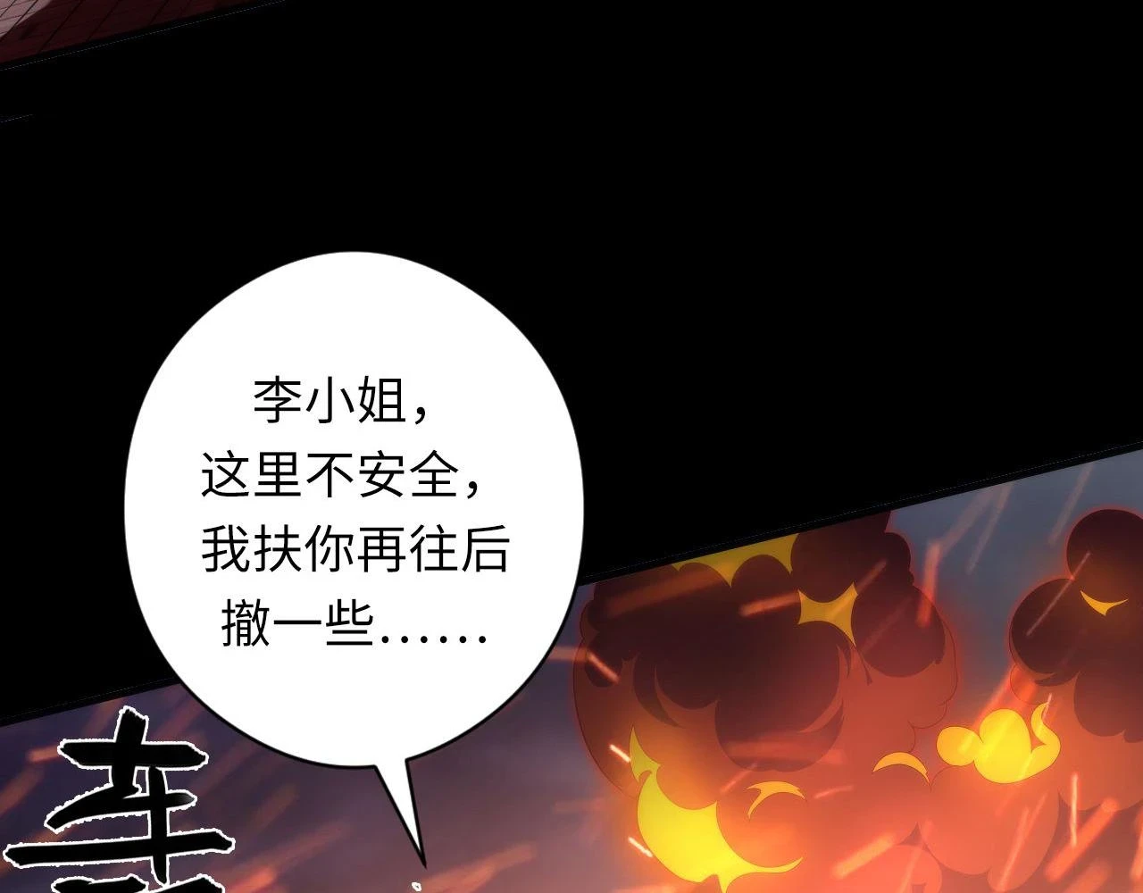 第182话 花魁街团战！62