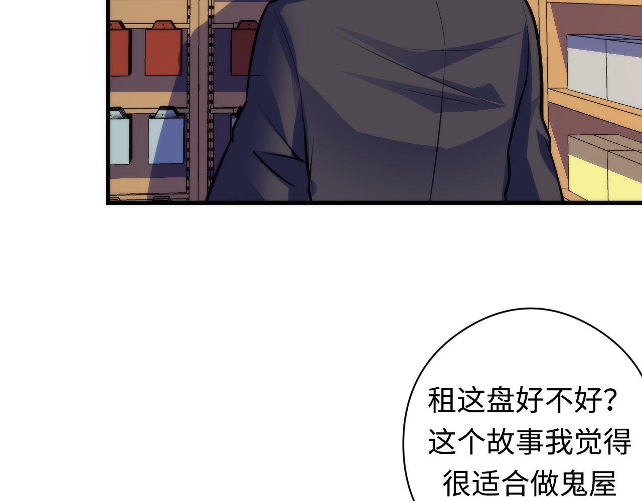 第92话 三次元相见80