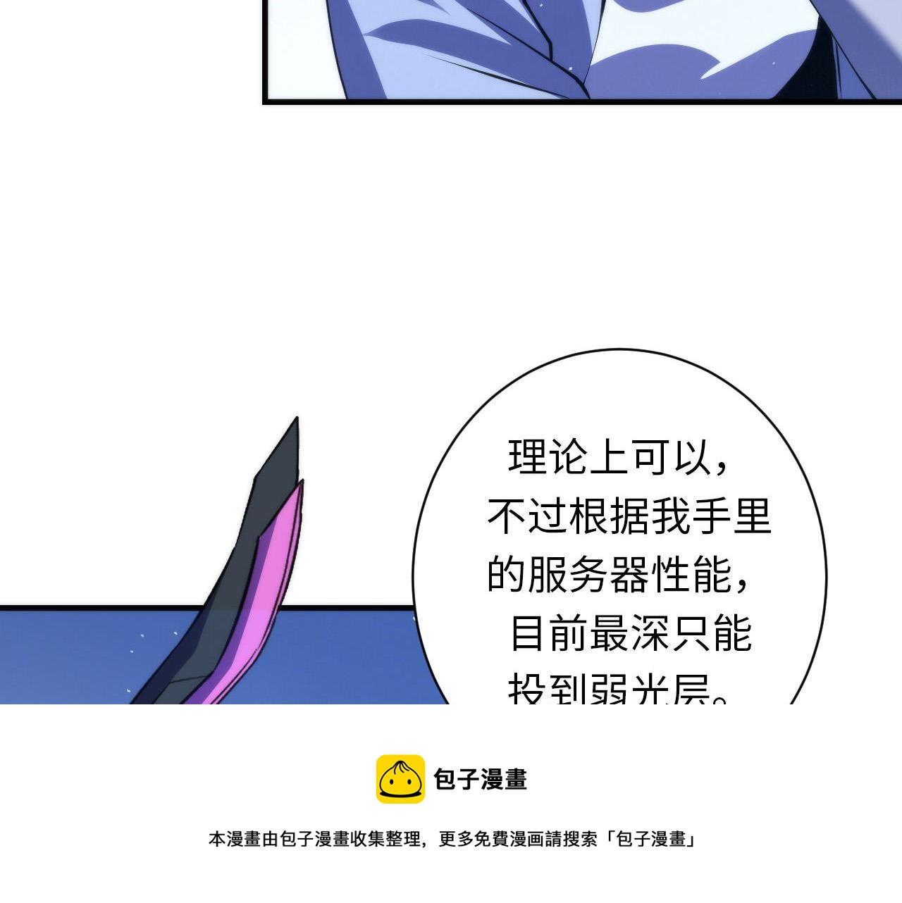 第112话 金字塔秩序24