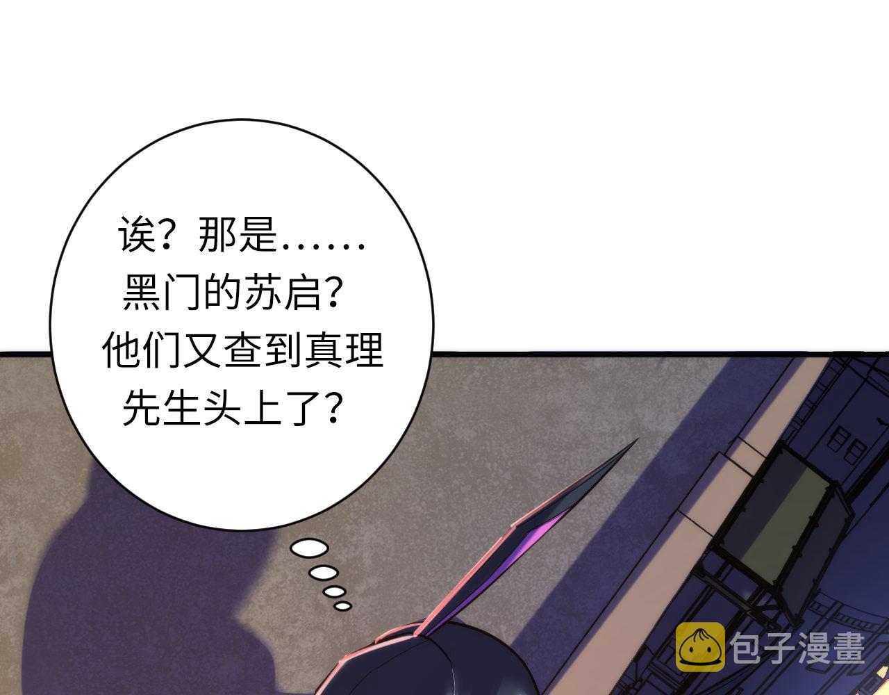 第107话 一石三鸟29