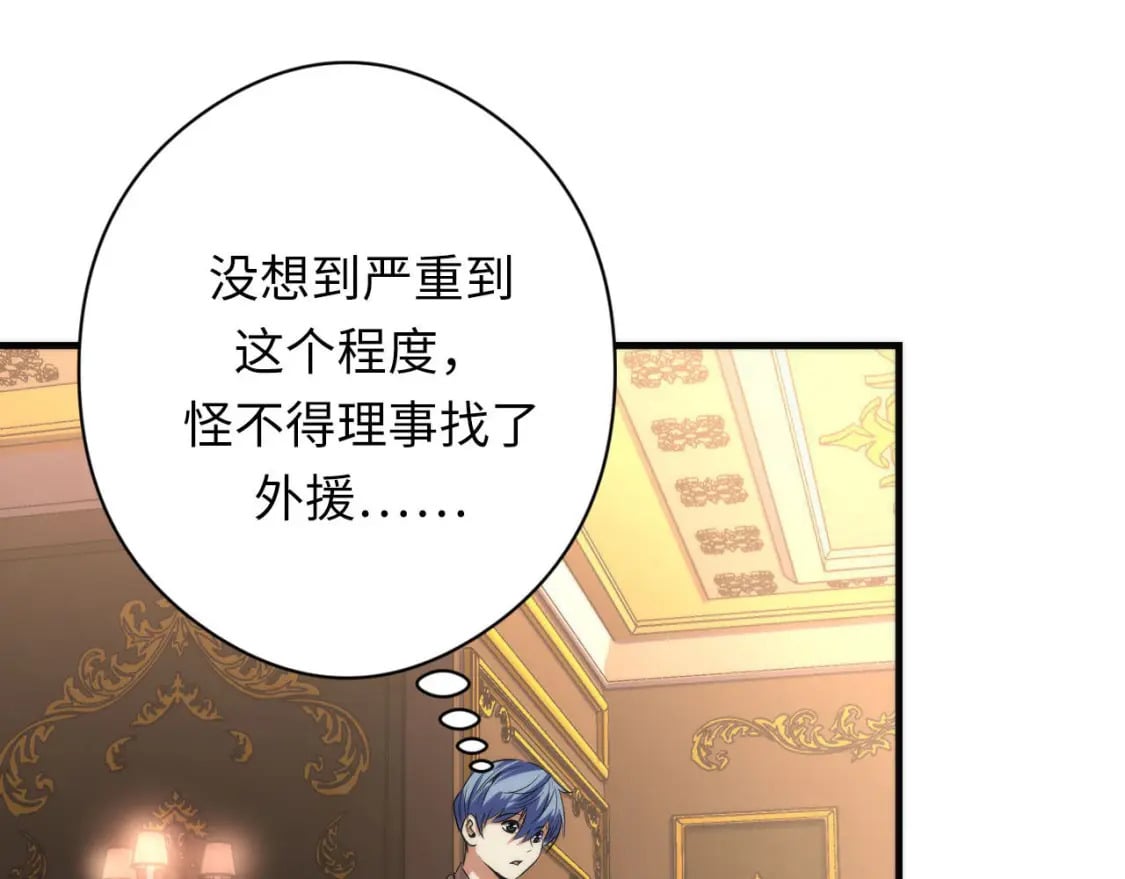 第210话 传染？33