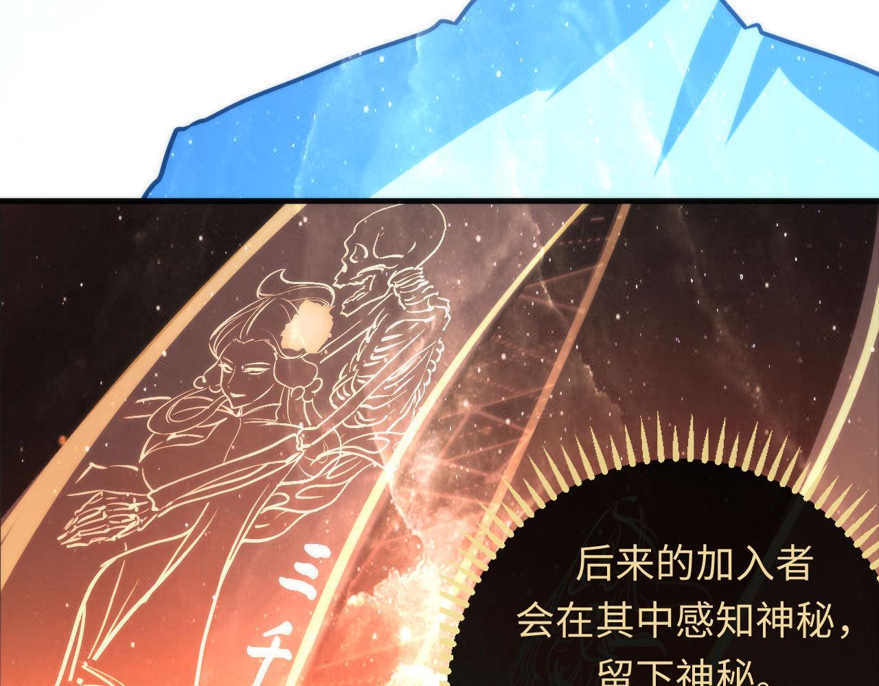 第91话 大型神秘的开端80