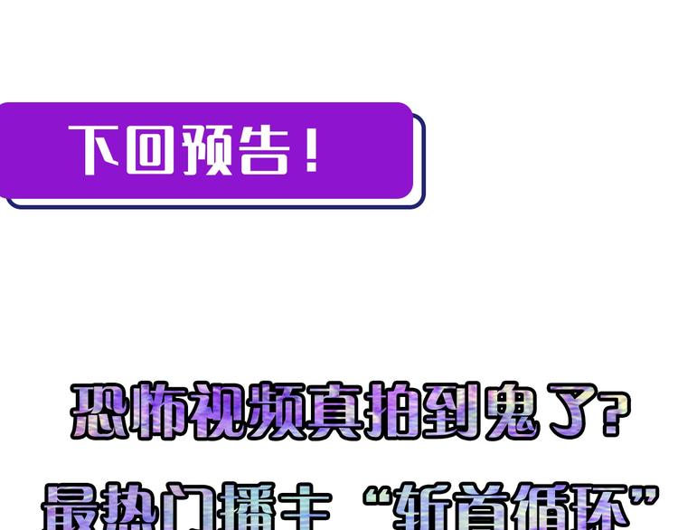 第39话 二十面骰的命运判定103