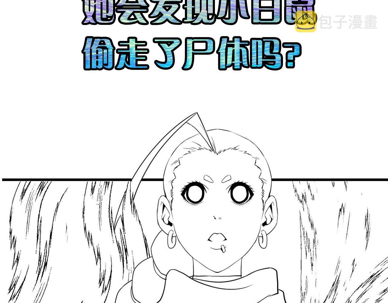 第62话 勇敢鼠鼠！133