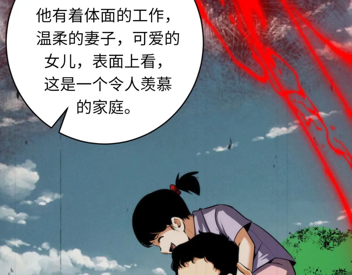 第207话 罗生门的“真相”89