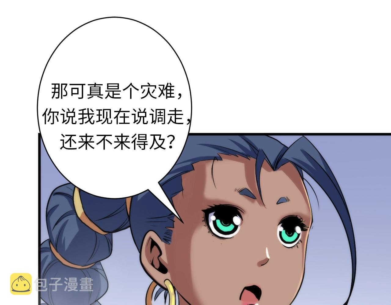 第46话 天方夜谭的魔女84