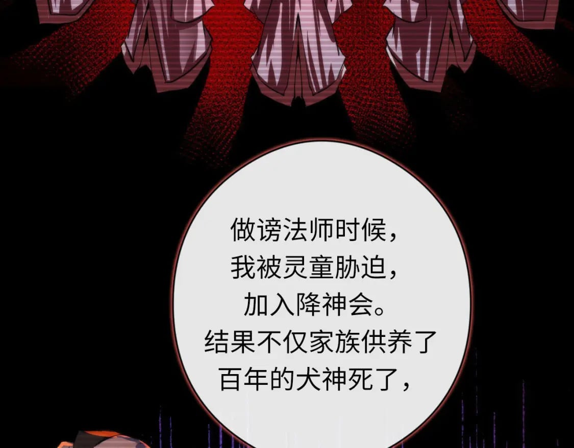 第202话 犬灵的过往106