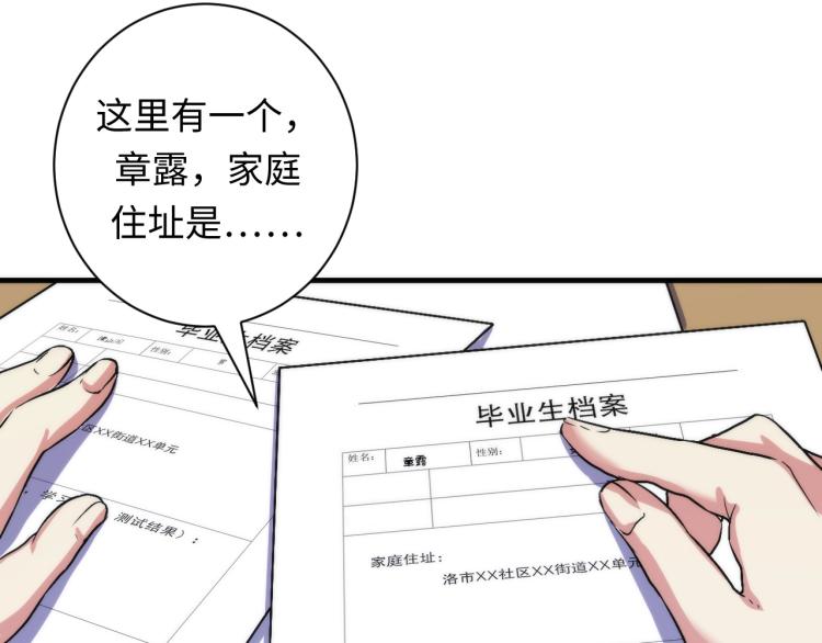 第44话 你找到我了？71