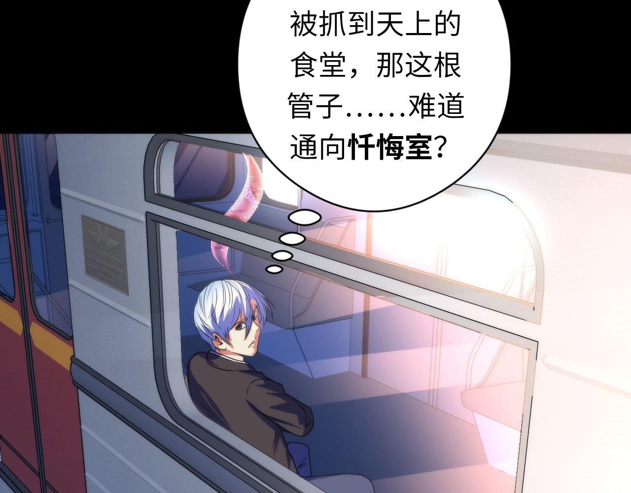 第81话 生命补全·神秘管道？104