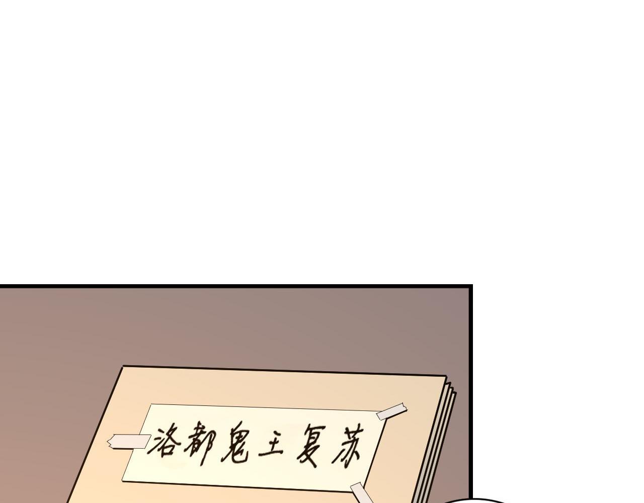 第101话 苏·鬼王缔造者·启86