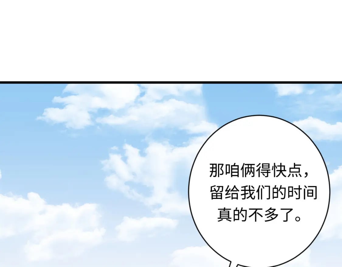 第218话 赝品丑闻·奇怪的呼唤？48
