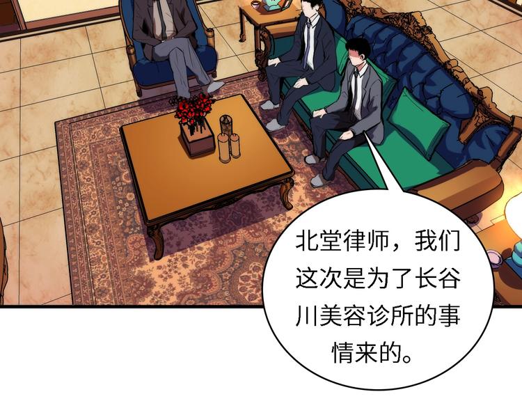 第10话 罗生门的证词78