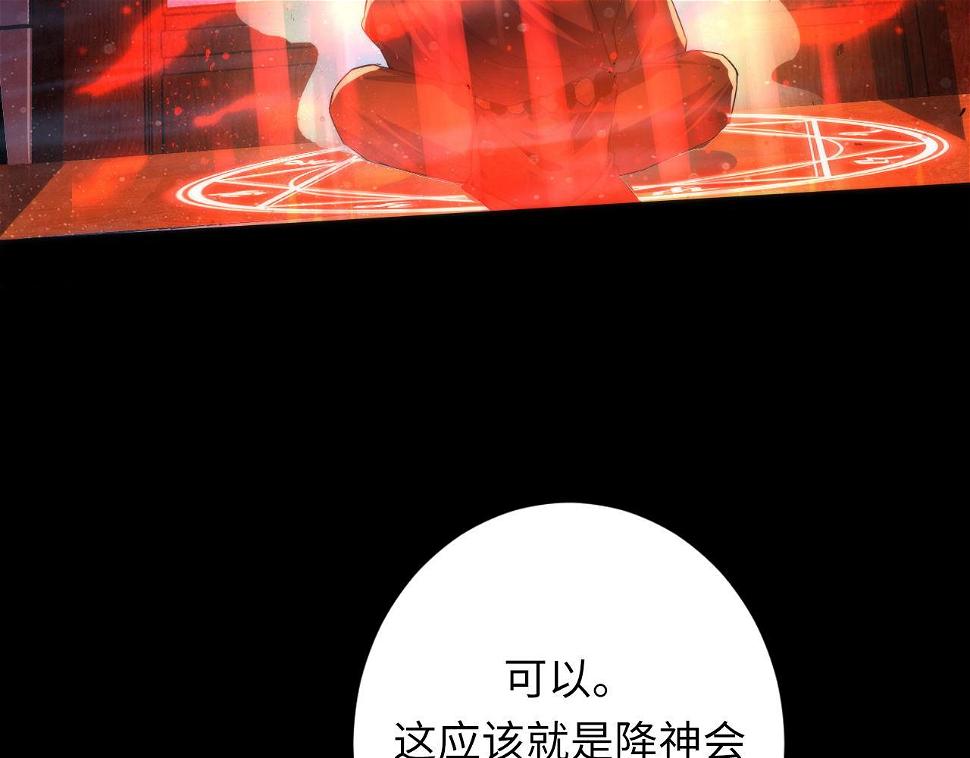 第187话 她就是女灵童？45