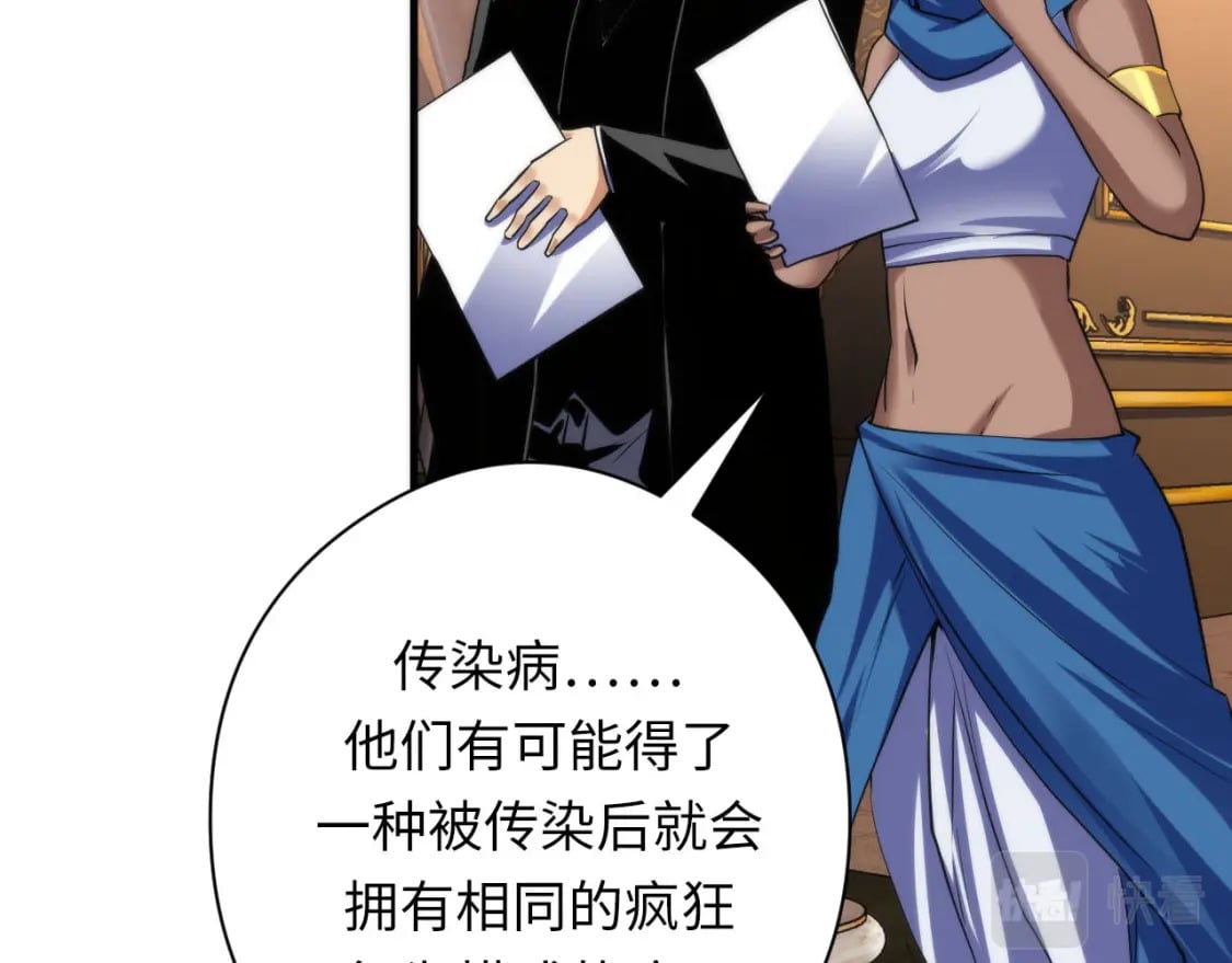 第210话 传染？107