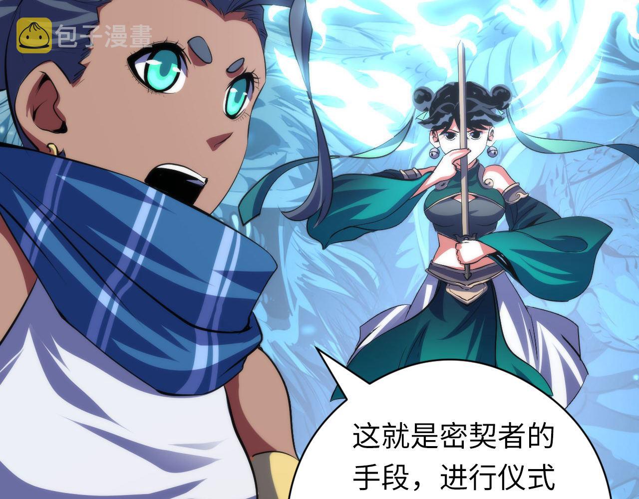 第123话 恐惧蔓延12