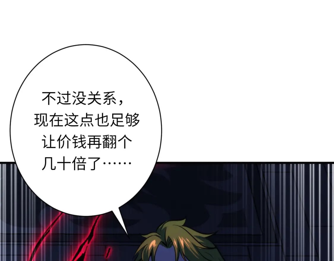 第225话 骸屋探查30