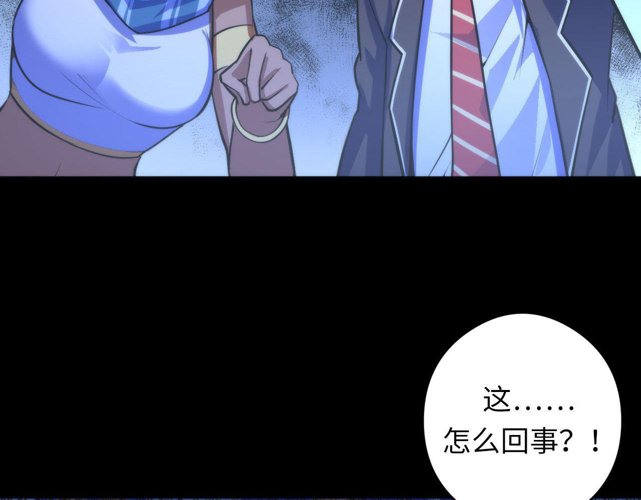 第89话 器官案·第三人？78