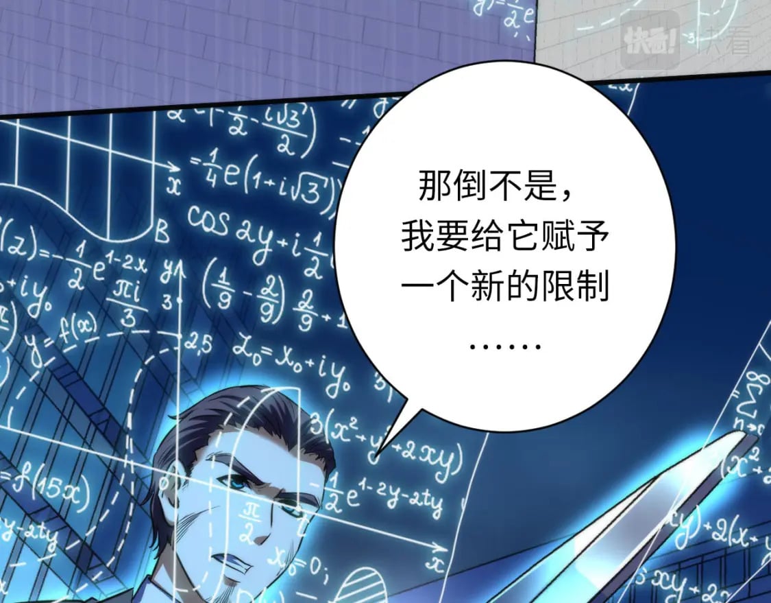 第193话 皇帝的新装64