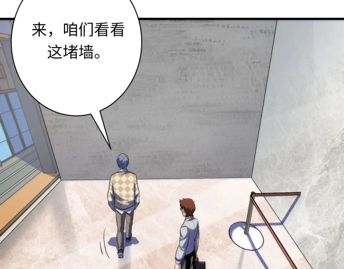 第216话 铲你墙！14