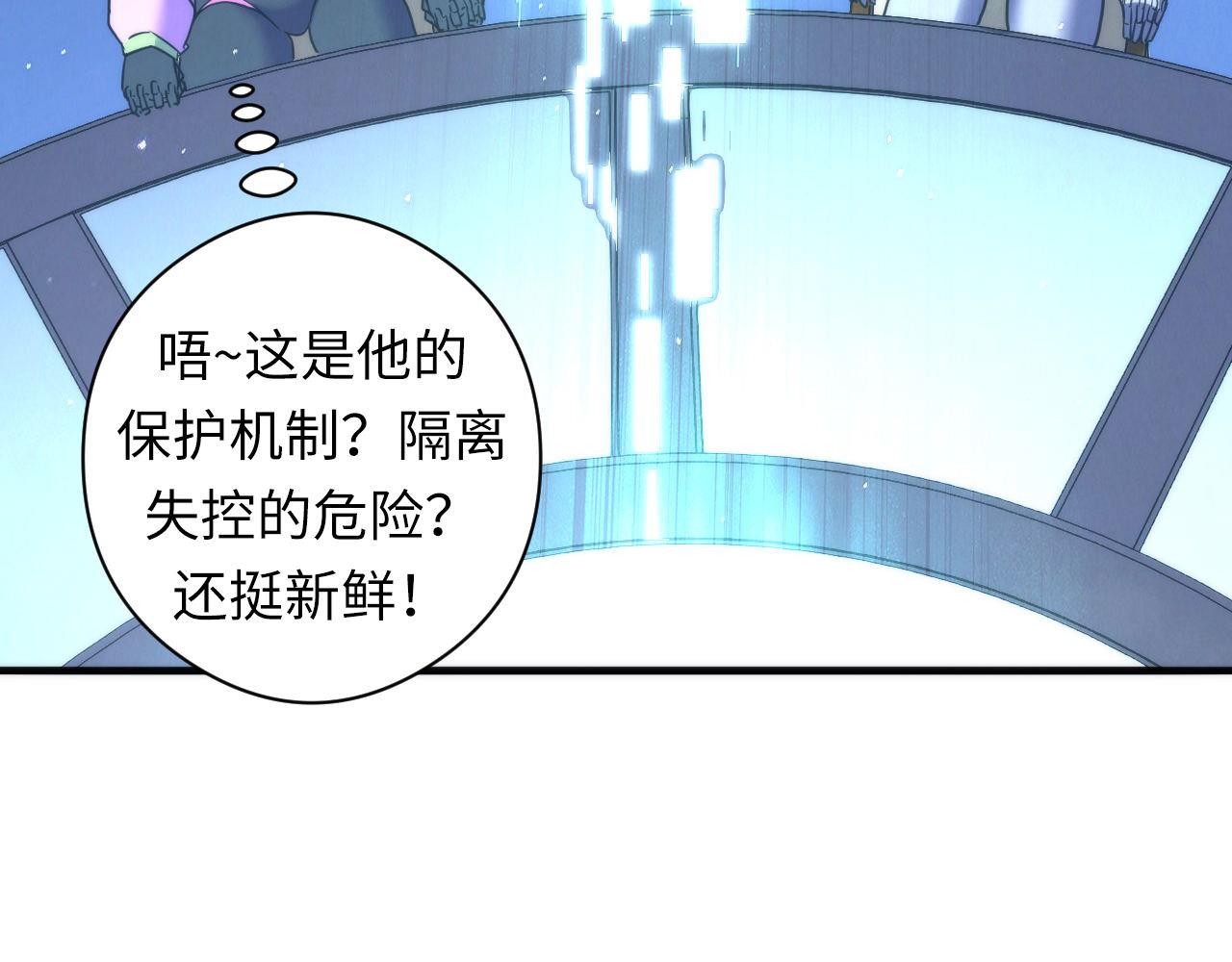 第58话 天平，灵摆，金字塔82