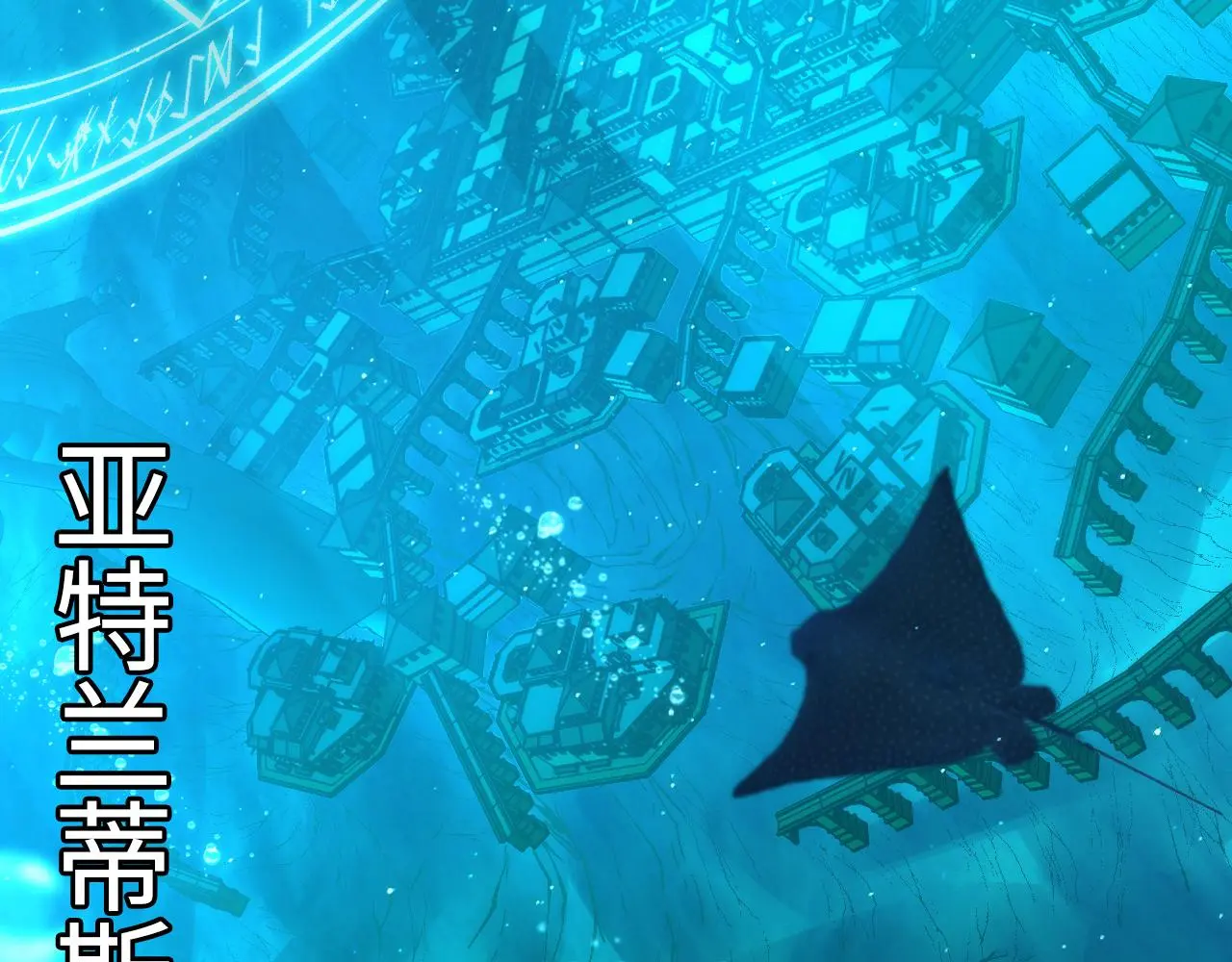 第242话 死灵之书？沉没之城！78