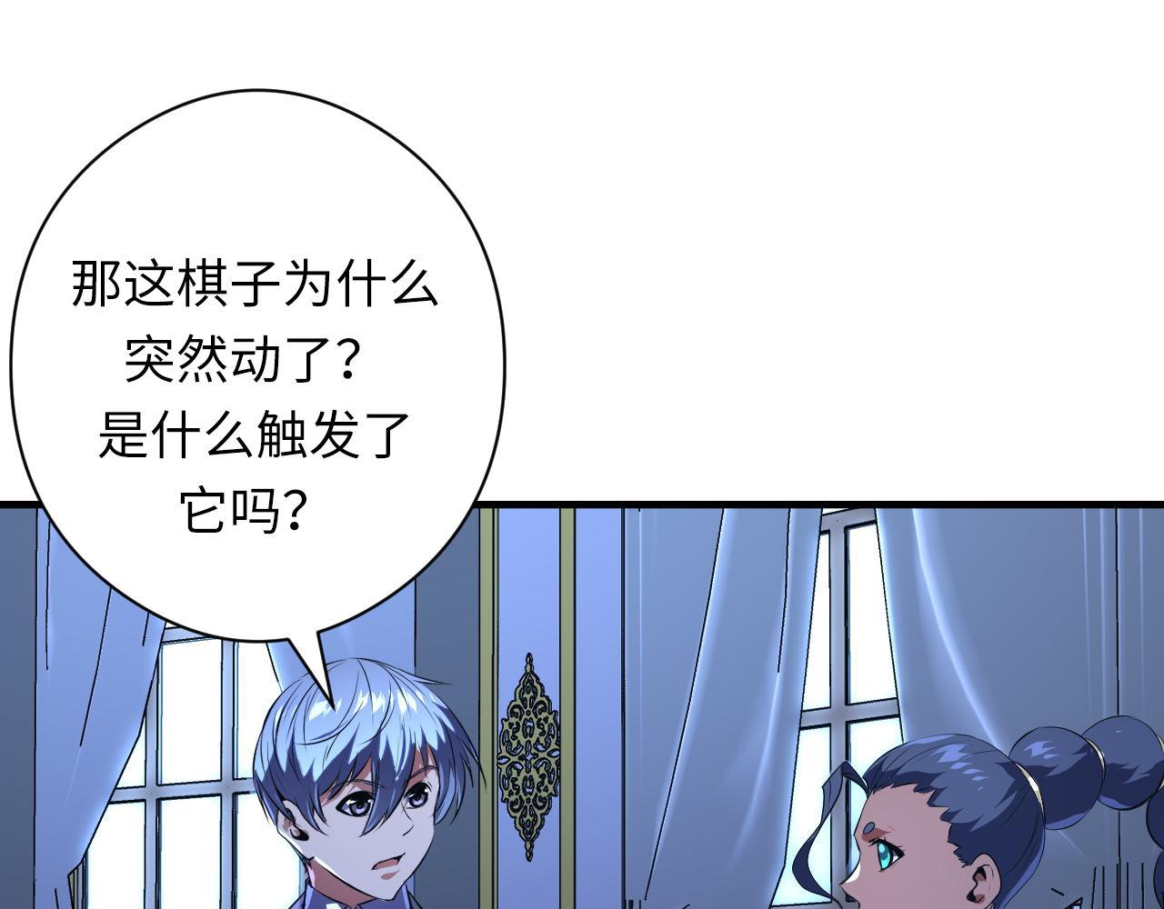 第154话 富翁棋的亡者62