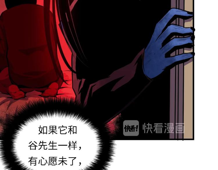 第10话 罗生门的证词19